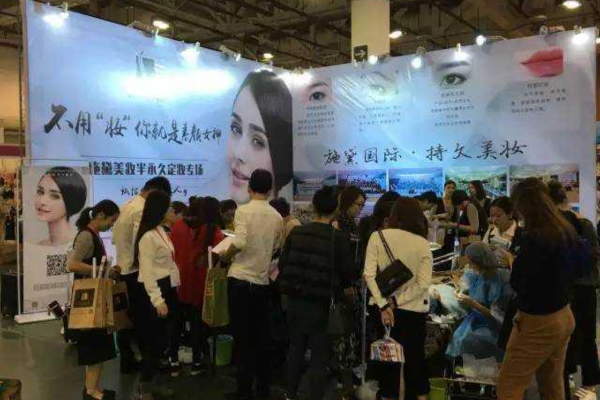 China Beauty Expo 2026